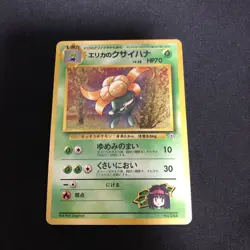 Old back card Pokemon Card Erika’s Gloom No.044 Gym Heroes/Challenge - Image 1
