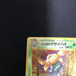 Old back card Pokemon Card Erika’s Gloom No.044 Gym Heroes/Challenge - Image 3