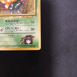 Old back card Pokemon Card Erika’s Gloom No.044 Gym Heroes/Challenge - Image 5