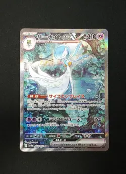 Gardevoir ex SAR 348/190 SV4a Shiny Treasure Pokemon Card 2023 EX/NM Japanese - Image 1