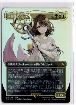 FOIL Yuna Grand Summoner Borderless Japanese MTG Magic The Gathering - Image 1