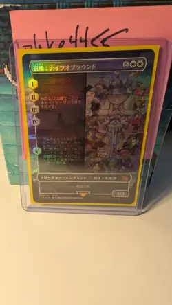 MTG Summon: Knights of Round (Borderless) FIN M 0359 FOIL Japanese - Image 3