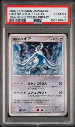 PSA 10 Explosive Birth Lugia - 10th Movie Commeration Promo - Pokemon - Image 1