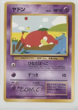 Slowpoke Japanese Pokemon Rocket Gang #079 1997 READ - Image 1