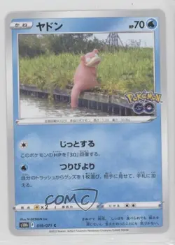Slowpoke Japanese Pokemon Sword & Shield Pokemon Go (s10b) #019 - Image 1