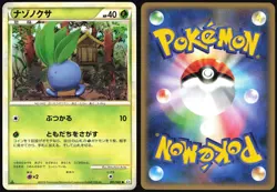 ODDISH 001/080 L2 REVIVING LEGENDS POKEMON JAPANESE COMMON 2010 LIGHT PLAYED - Image 1