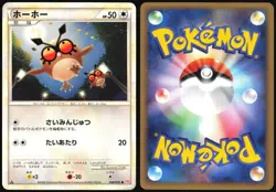 HOOTHOOT 058/070 L1 HEARTGOLD COLLECTION POKEMON JAPANESE COMMON 2009 LP - Image 1