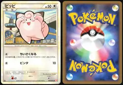 CLEFAIRY 050/070 L1 HEARTGOLD COLLECTION POKEMON JAPANESE COMMON 2009 LP - Image 1