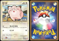 CLEFAIRY 050/070 L1 HEARTGOLD COLLECTION POKEMON JAPANESE COMMON 2009 LP - Image 1