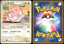 BLISSEY 053/070 L1 HEARTGOLD COLLECTION POKEMON JAPANESE UNCOMMON 2009 LP - Image 1