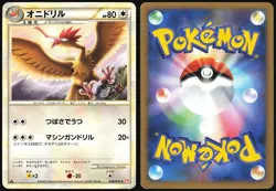 FEAROW 048/070 L1 HEARTGOLD COLLECTION POKEMON JAPANESE RARE 2009 LIGHT PLAYED - Image 1