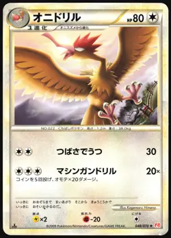 FEAROW 048/070 L1 HEARTGOLD COLLECTION POKEMON JAPANESE RARE 2009 LIGHT PLAYED - Image 2