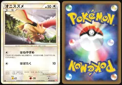 SPEAROW 047/070 L1 HEARTGOLD COLLECTION POKEMON JAPANESE COMMON 2009 LP - Image 1