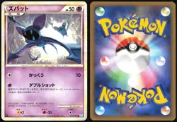 ZUBAT 034/070 L1 SOULSILVER COLLECTION POKEMON JAPANESE COMMON 2009 LP - Image 1