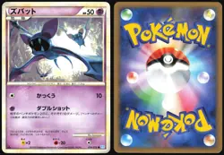 ZUBAT 034/070 L1 SOULSILVER COLLECTION POKEMON JAPANESE COMMON 2009 LP - Image 1