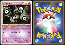 UNOWN 027/080 L2 REVIVING LEGENDS POKEMON JAPANESE UNCOMMON 2010 LIGHT PLAYED - Image 1
