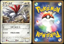 SKARMORY 049/080 L2 REVIVING LEGENDS POKEMON JAPANESE RARE 2010 LIGHT PLAYED - Image 1