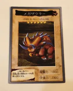 YuGiOh Bandai OCG 1st Generation - Megazowler #19 Common (Japanese) / Excellent - Image 1