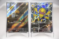 Joltik 113/086 & Galvantula 114/086 AR Set Sv11w Holo Pokemon Cards (Japanese) - Image 1
