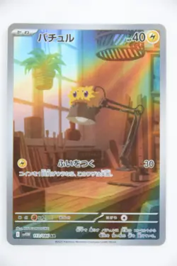 Joltik 113/086 & Galvantula 114/086 AR Set Sv11w Holo Pokemon Cards (Japanese) - Image 2