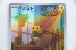 Joltik 113/086 & Galvantula 114/086 AR Set Sv11w Holo Pokemon Cards (Japanese) - Image 3