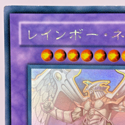 YuGiOh PTDN-JP044 Ghost/Holographic Rare Rainbow Neos Japanese - Image 3