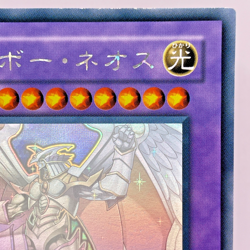 YuGiOh PTDN-JP044 Ghost/Holographic Rare Rainbow Neos Japanese - Image 4