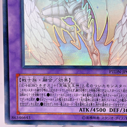 YuGiOh PTDN-JP044 Ghost/Holographic Rare Rainbow Neos Japanese - Image 5
