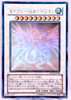 Yu-Gi-Oh yugioh Majestic Star Dragon SOVR-JP040 Holo Rare Ghost Japanes - Image 1