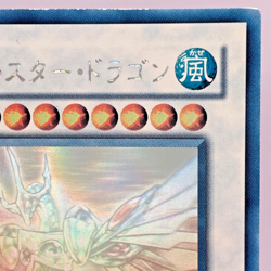 Yu-Gi-Oh yugioh Majestic Star Dragon SOVR-JP040 Holo Rare Ghost Japanes - Image 4