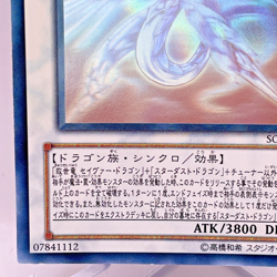Yu-Gi-Oh yugioh Majestic Star Dragon SOVR-JP040 Holo Rare Ghost Japanes - Image 5