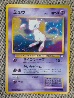 Mew Holo No 151 Old Back Mystery of the Fossils Pokemon Japanese Card Japan Imp - Image 5