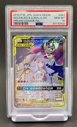 PSA 10 Solgaleo & Lunala GX Full Art SR 063 Pokemon Japan Sun Moon Dream League - Image 1