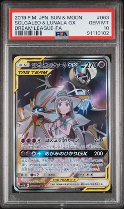 PSA 10 Solgaleo & Lunala GX Full Art SR 063 Pokemon Japan Sun Moon Dream League - Image 3