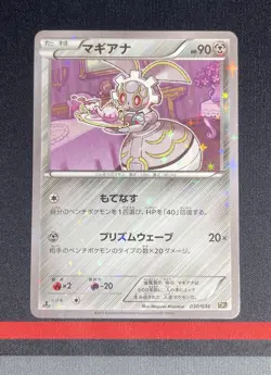 Pokemon Card Japanese - Magearna Reverse Holo 030/036 1ST ED - CP5 Dream Shine - Image 1