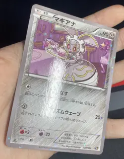 Pokemon Card Japanese - Magearna Reverse Holo 030/036 1ST ED - CP5 Dream Shine - Image 2