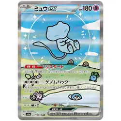 Pokemon Card Shiny Treasure ex High Class pack sv4a SV Japanese US Seller - Image 3