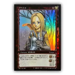 HOLO BK1 142/160 Berserk - SONIA TCG New Band of the Hawk - Card Game Japanese - Image 1