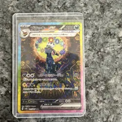 Umbreon ex SAR 217/187 Terastal Festival sv8a Pokemon Card Japanese Pack Fresh - Image 1
