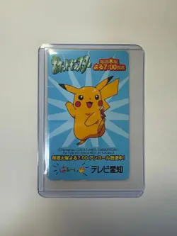 Pokemon TV Aichi Pikachu Telephone card PokemonCard Japanese - Image 2