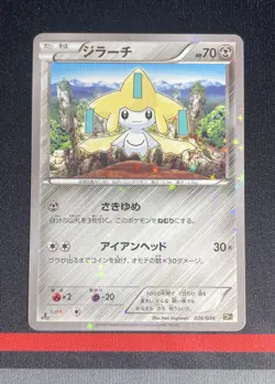 Pokemon Card Japanese - Jirachi Reverse Holo 026/036 1ST ED - CP5 Dream Shine - Image 1