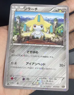 Pokemon Card Japanese - Jirachi Reverse Holo 026/036 1ST ED - CP5 Dream Shine - Image 2
