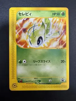 Pokemon Japanese Trainer's Magazine Promo 007/P Celebi - Image 1