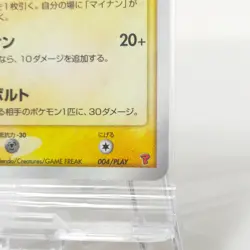 Pokemon cards Plusle 004/PLAY Minun 005/PLAY set lot 2 Japanese Promo - Image 5