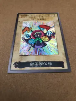 YuGiOh Bandai OCG 2nd Gen - Time Wizard #47 Super Rare (Japanese) / Near Mint - Image 2