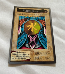 YuGiOh Bandai OCG 2nd Generation - Suijin #46 Rare (Japanese) / Near Mint - Image 2