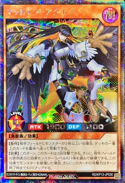 Yugioh Card RD/KP13-JP030 Mad Rare Aquella | Secret Japanese [BLACK-YELLOW BACKG - Image 1