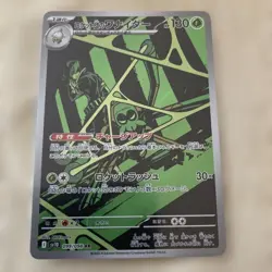 Pokemon TCG Japanese Holo Foil Card Team Rocket's Will AR 099/098 NM - Image 1