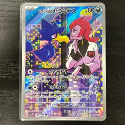 Pokemon TCG Japanese Holo Rare Card Murkrow AR 106/098 NM - Image 1