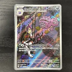 Pokemon TCG Japanese Holo Rare Card Weezing AR 105/098 NM - Image 1